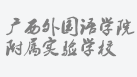 亚搏app登录入口附属实验公司