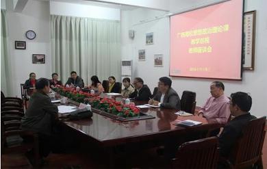 广西高校思想政治理论课教学巡视组专家莅临亚搏app登录入口开展思政理论课教学巡视工作