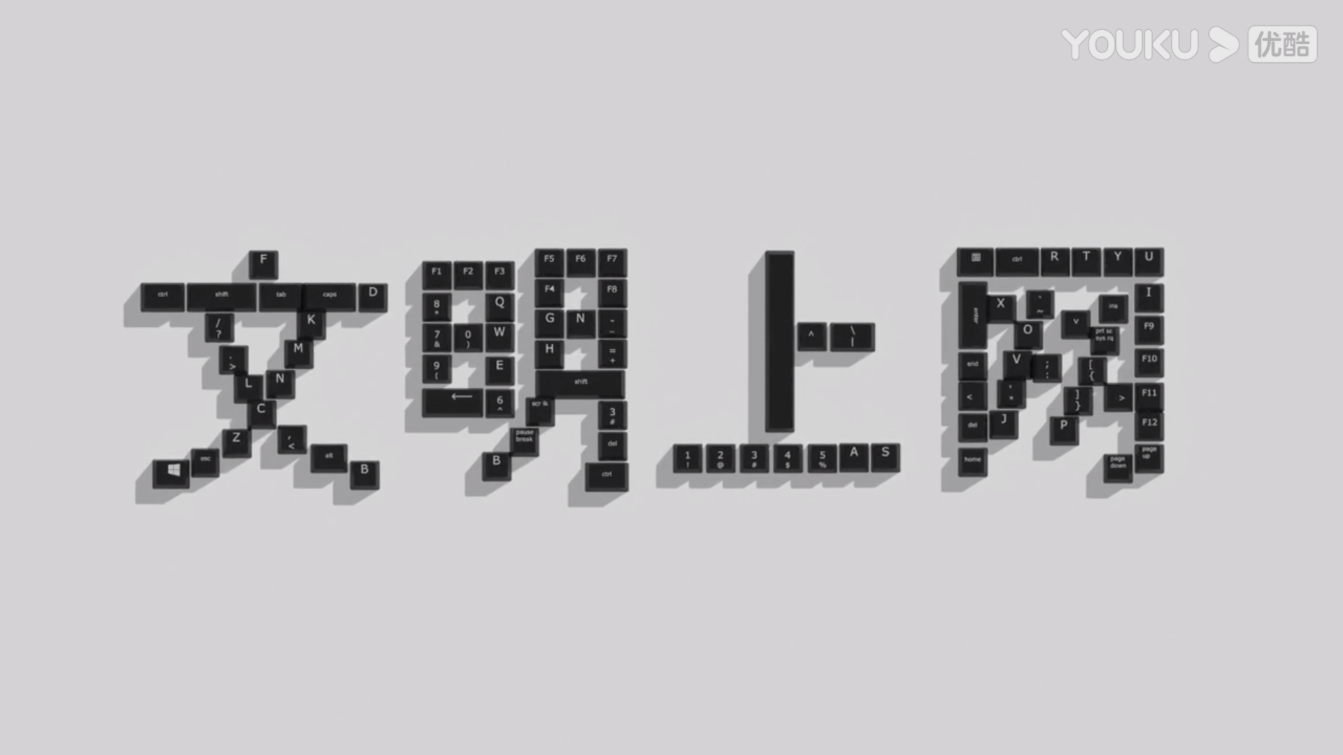 国家网络安全宣传周 | 抵制网络暴力