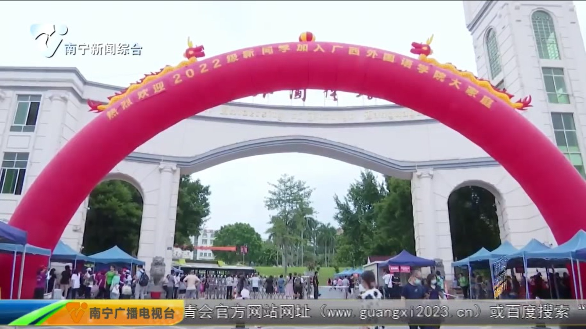 开学季到来“迎新系统”助力新生报道