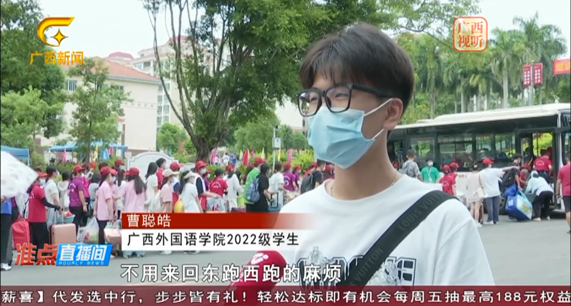南宁：开学季到来“迎新系统”助力新生报道